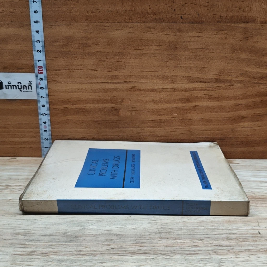 หนังสือ Clinical Problems with Drugs รูปที่ 3