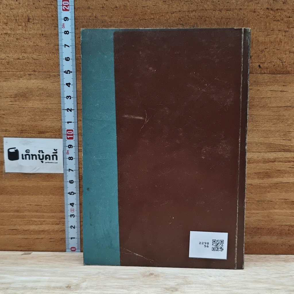 หนังสือ PHYSIOLOGY a clinical approach รูปที่ 2