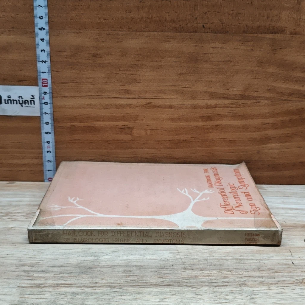 หนังสือ Handbook for Differential Diagnosis of Neurologic Sign and Symptom รูปที่ 3