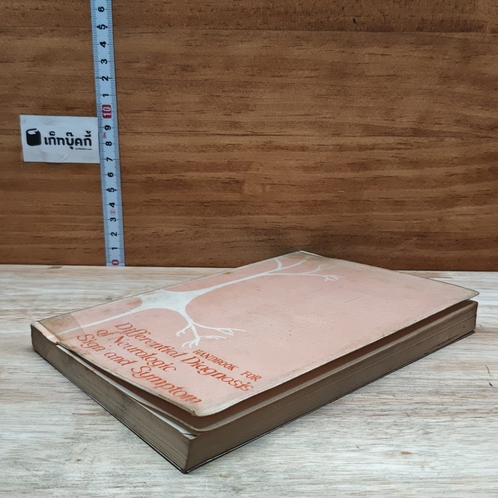 หนังสือ Handbook for Differential Diagnosis of Neurologic Sign and Symptom รูปที่ 4