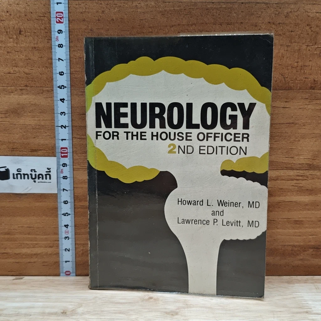 หนังสือ Neurology for the House Officer รูปที่ 1