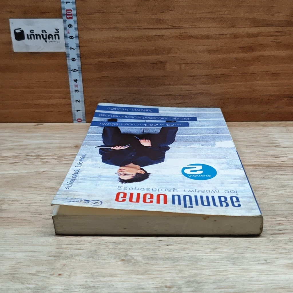 หนังสือ อยากเป็นบอกอ รูปที่ 5