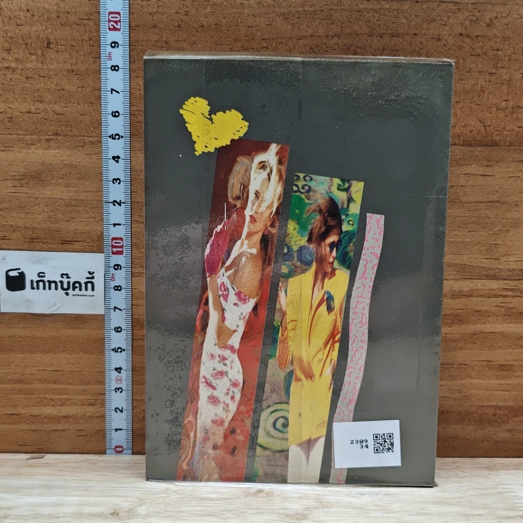 หนังสือ ปิ๊ง! สาวมาแนบข้าง รูปที่ 2