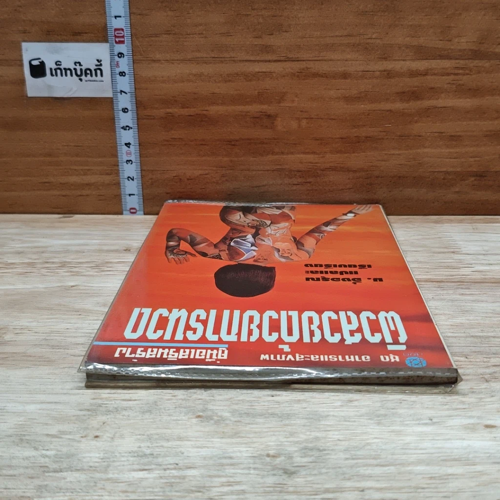 หนังสือ คู่มือเสริมสร้างผิวสวยด้วยการนวด รูปที่ 5