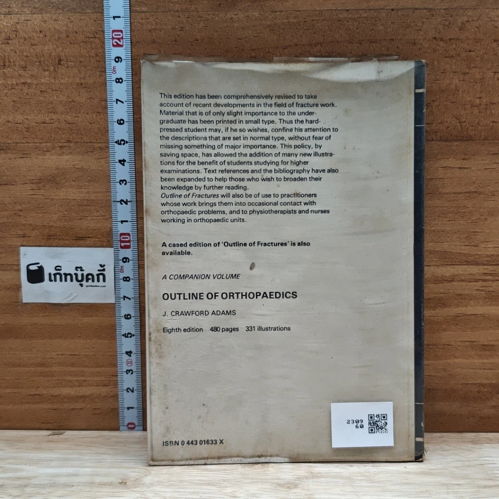 หนังสือ Outline of Fractures รูปที่ 2