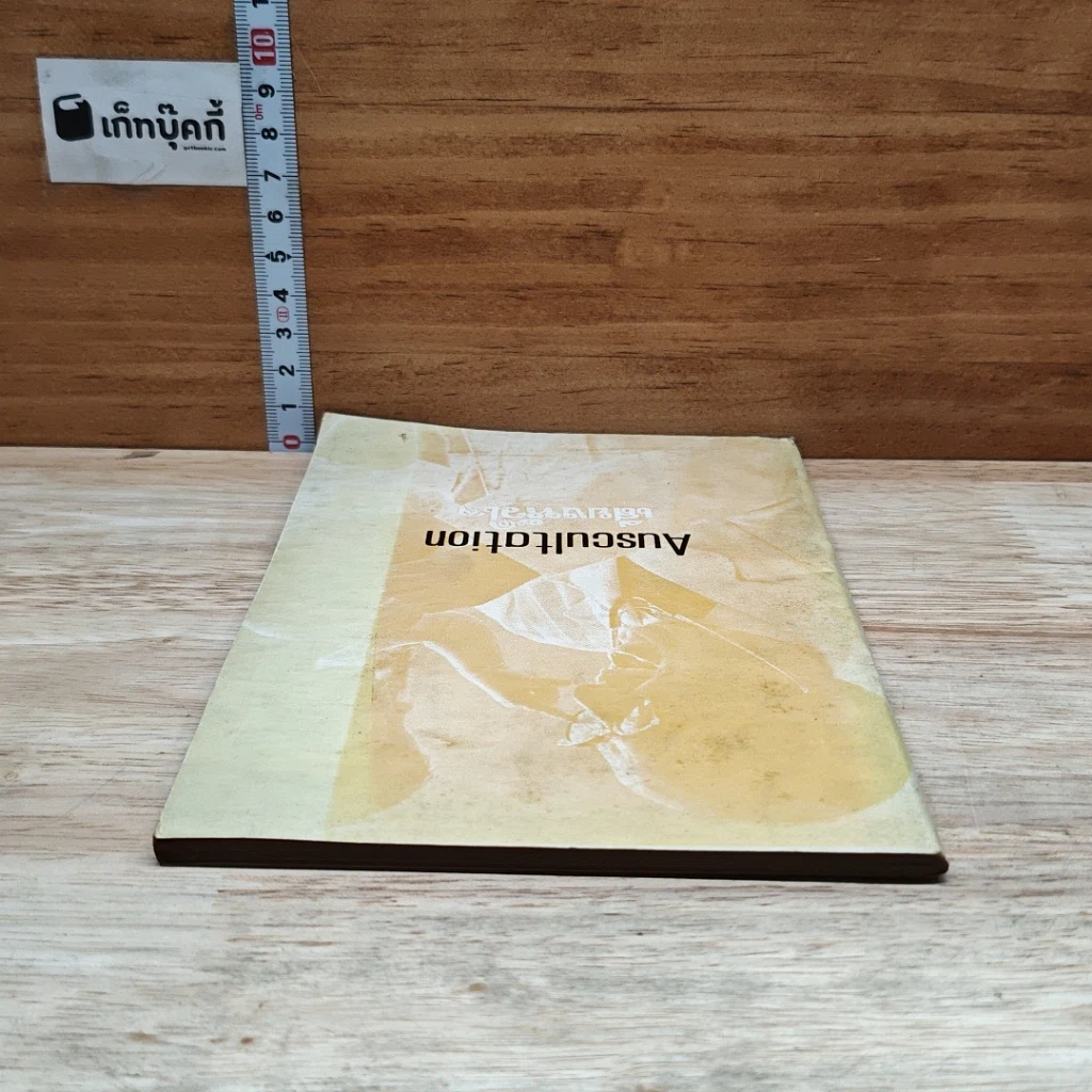 หนังสือ Auscultation เสียงหัวใจ รูปที่ 5