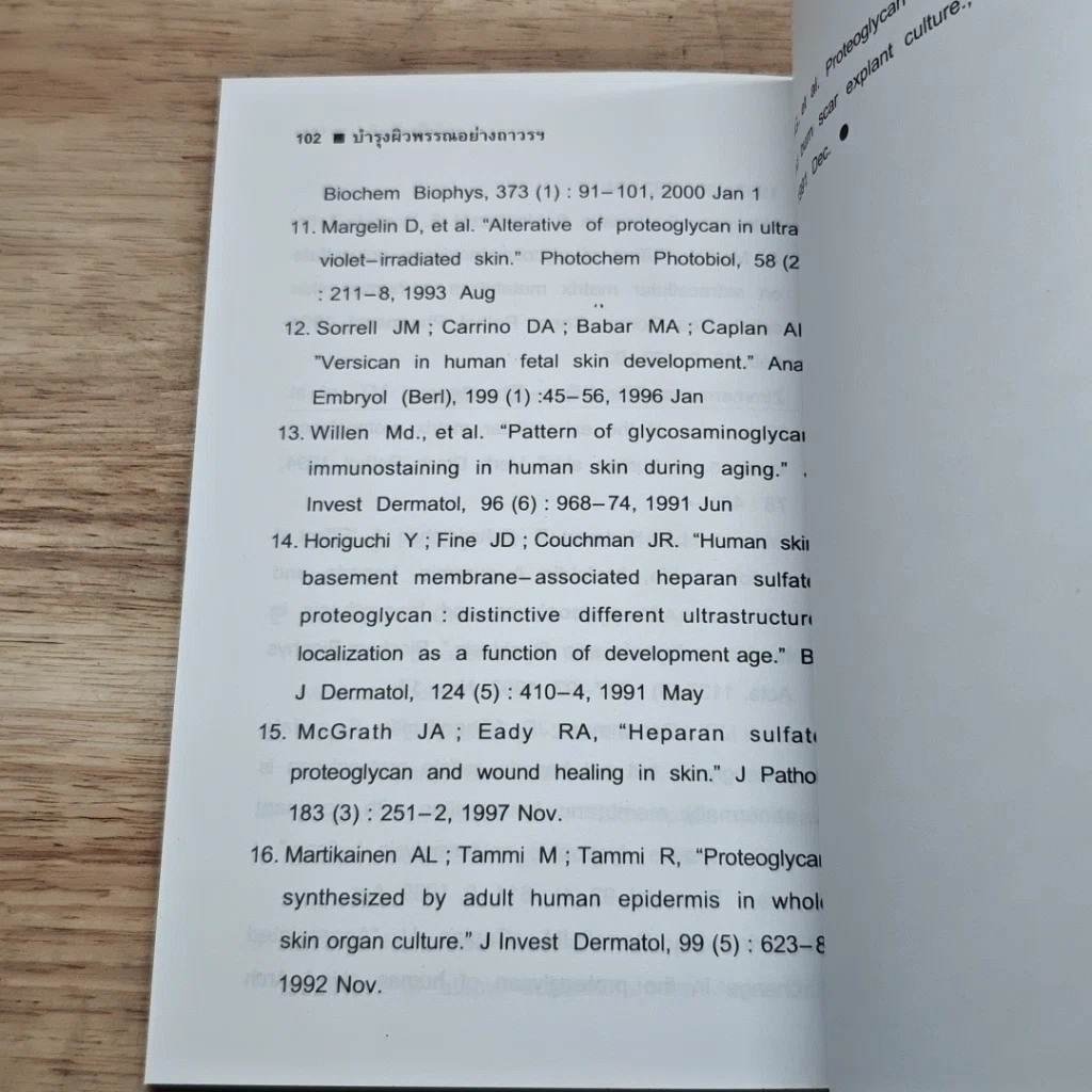 หนังสือ บำรุงผิวพรรณอย่างถาวรด้วยผลิตภัณฑ์เสริมอาหารโปรตีนสกัดจากปลาทะเลน้ำลึก รูปที่ 8