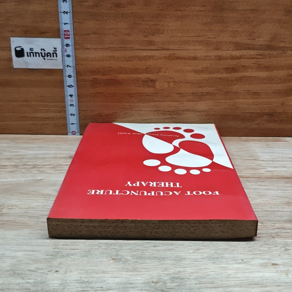 หนังสือ Foot Acupuncture Therapy รูปที่ 5