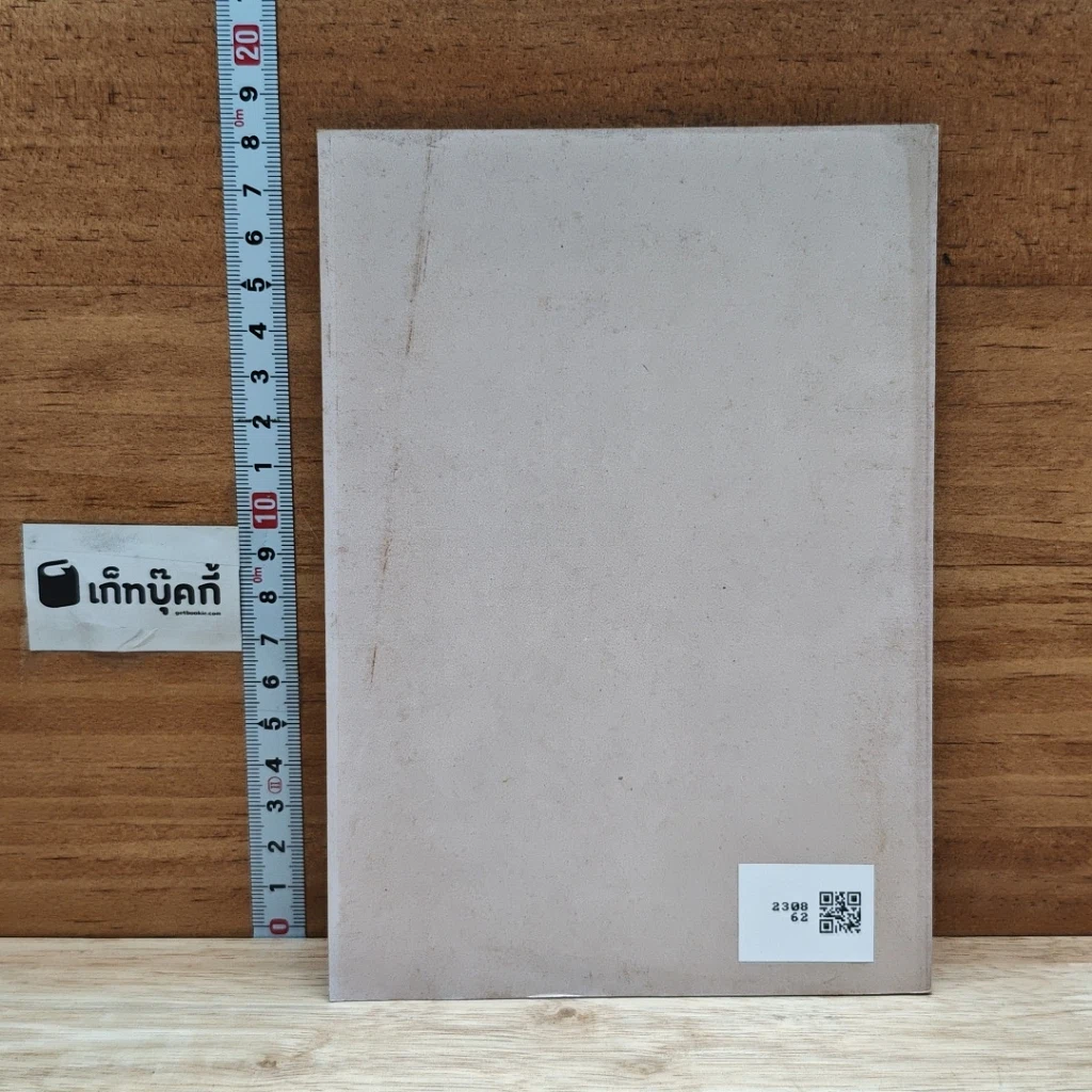 หนังสือ ตอบปัญหาโรคผิวหนัง รูปที่ 2