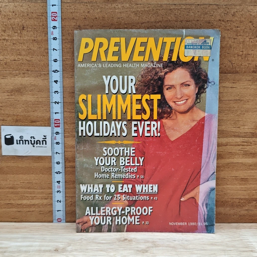 หนังสือ Prevention Magazine Nov 1992 รูปที่ 1