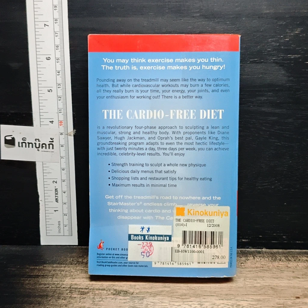 หนังสือ The Cardio-Free Die รูปที่ 2