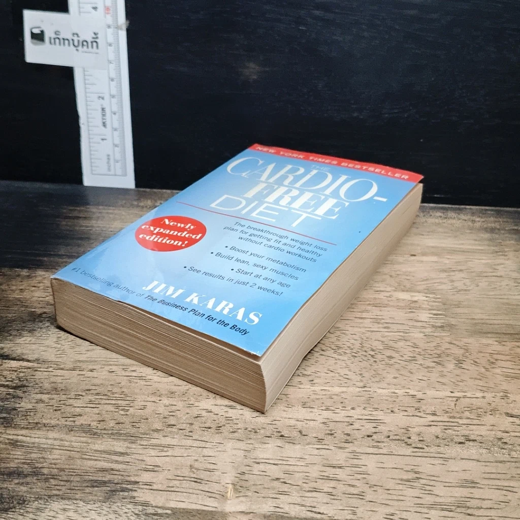 หนังสือ The Cardio-Free Die รูปที่ 4