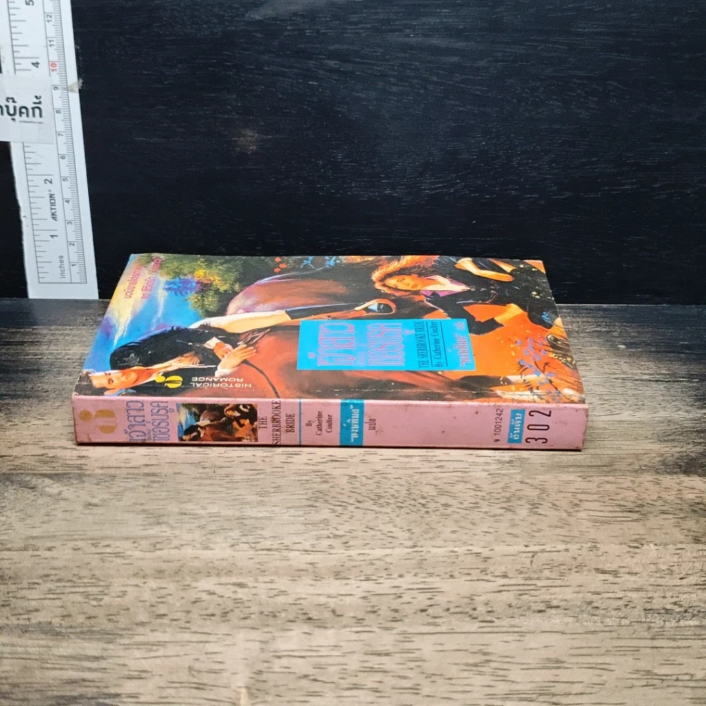 หนังสือ นิยายโรมานซ์ เจ้าสาวของเชอร์บรูค รูปที่ 3