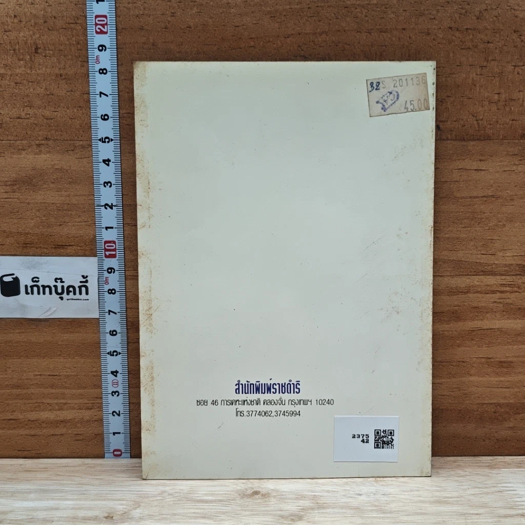 หนังสือ คู่มือนักบริหารธุรกิจ Business Report เล่ม 1 รูปที่ 2