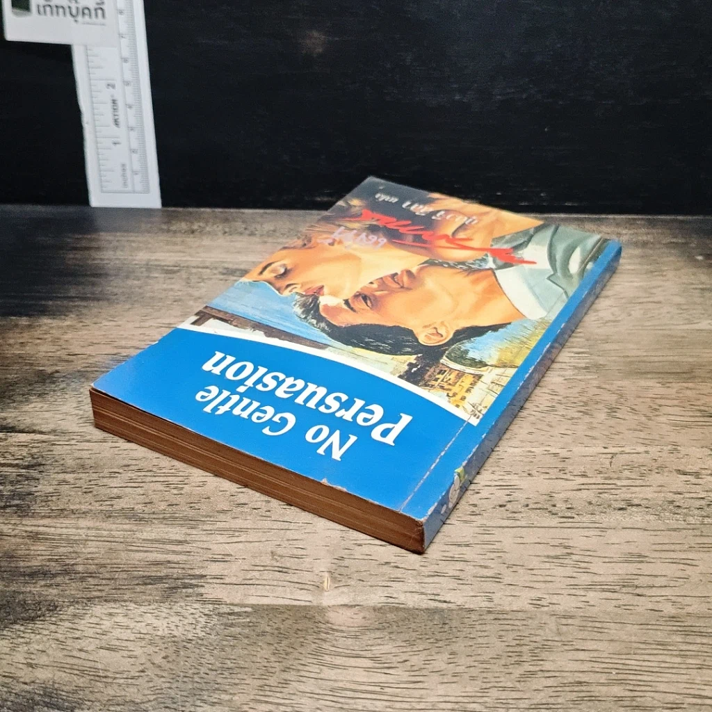 หนังสือ นิยายโรมานซ์ เล่ห์ซาตาน รูปที่ 5