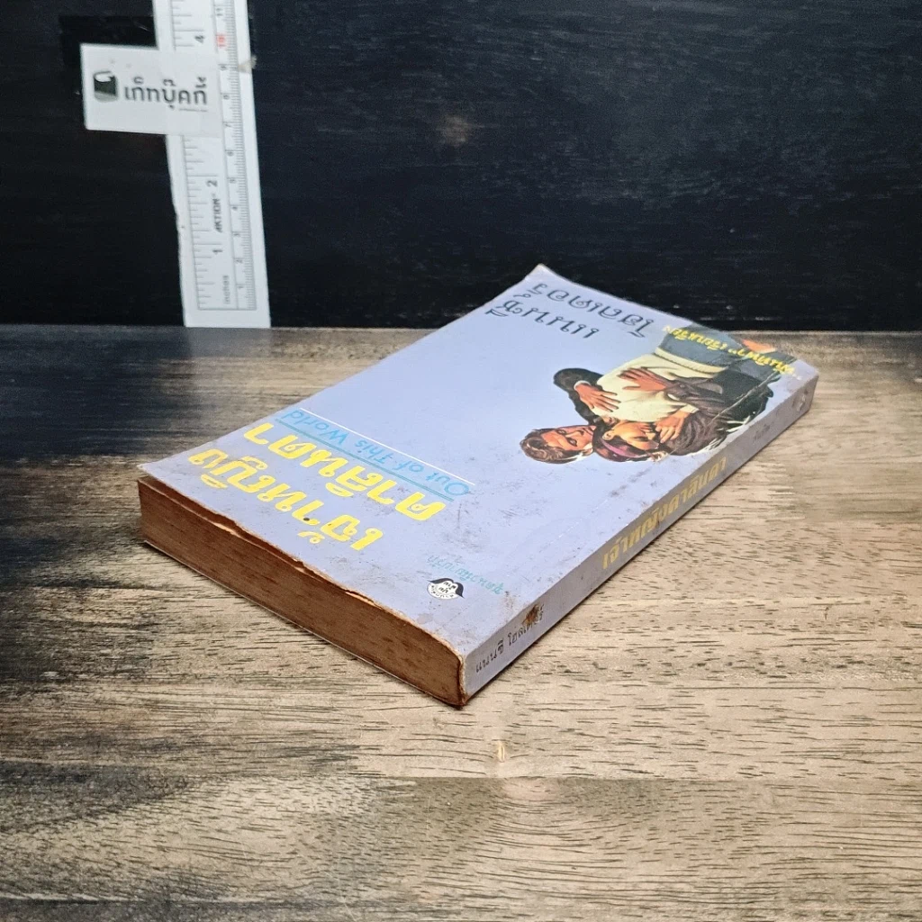 หนังสือ นิยายโรมานซ์ เจ้าหญิงคาลินดา รูปที่ 5