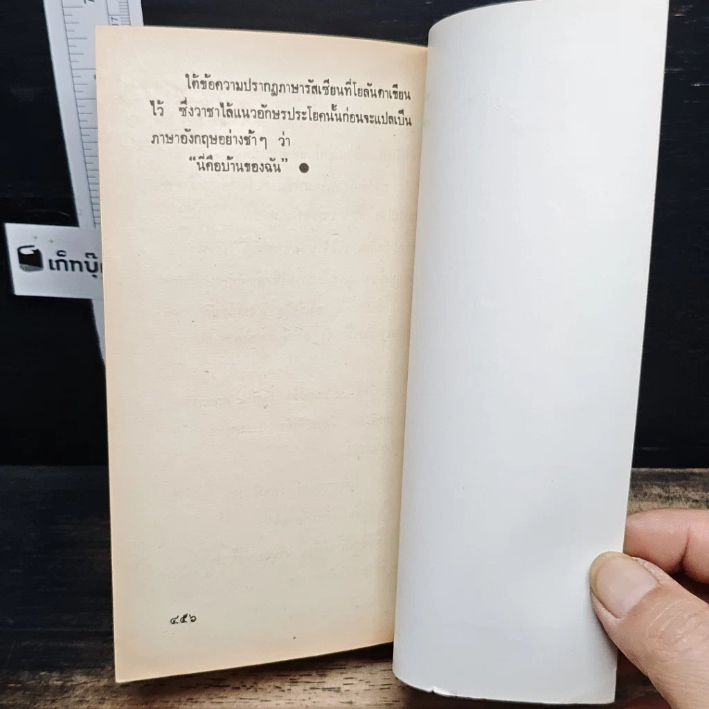 หนังสือ นิยายโรมานซ์ กตัญญูพิศวาส รูปที่ 8