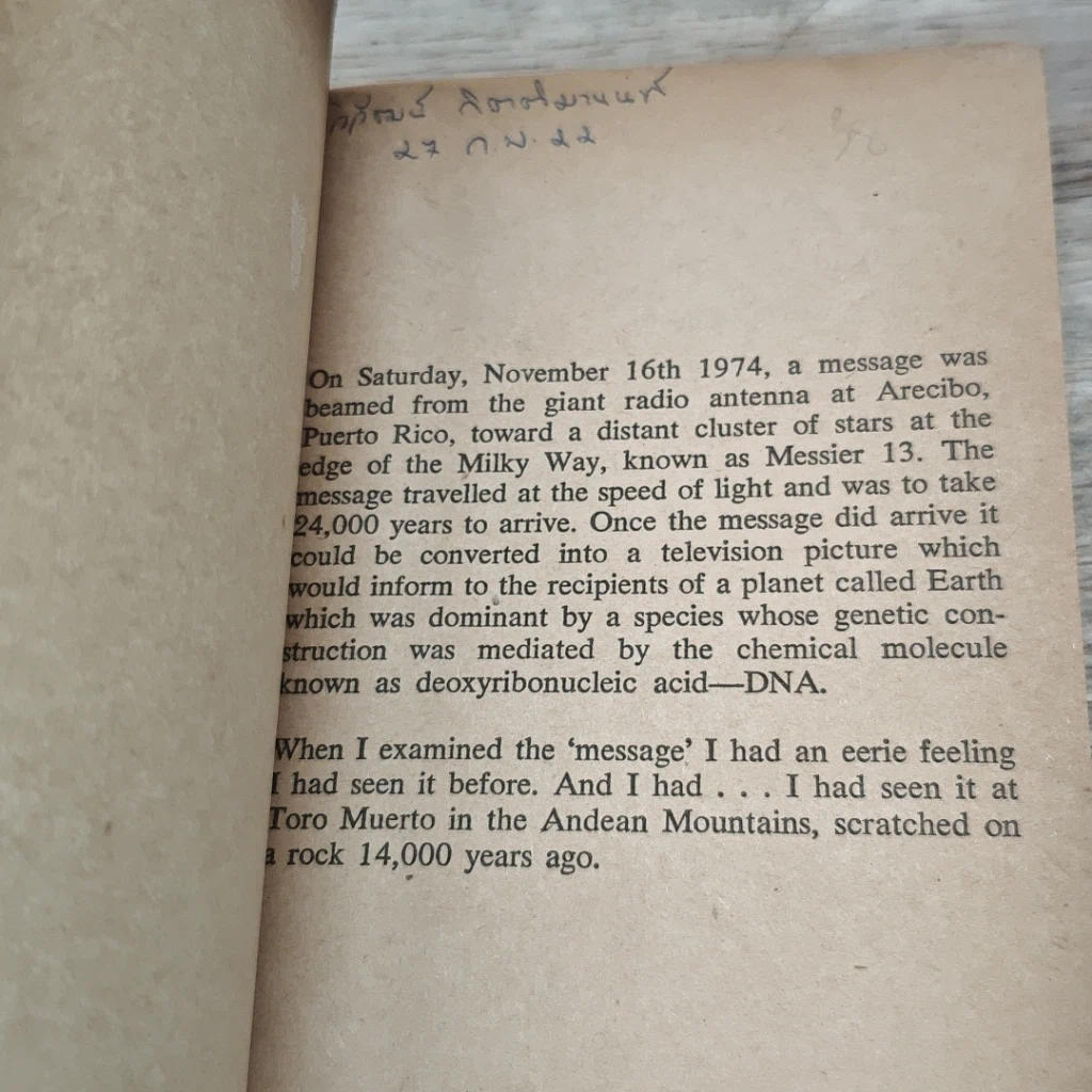 หนังสือ The Outer Space Connection รูปที่ 6