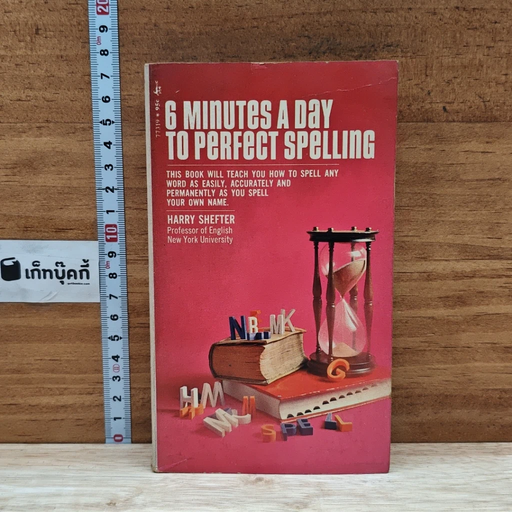 หนังสือ 6 Minutes a Day to Perfect Spelling รูปที่ 1