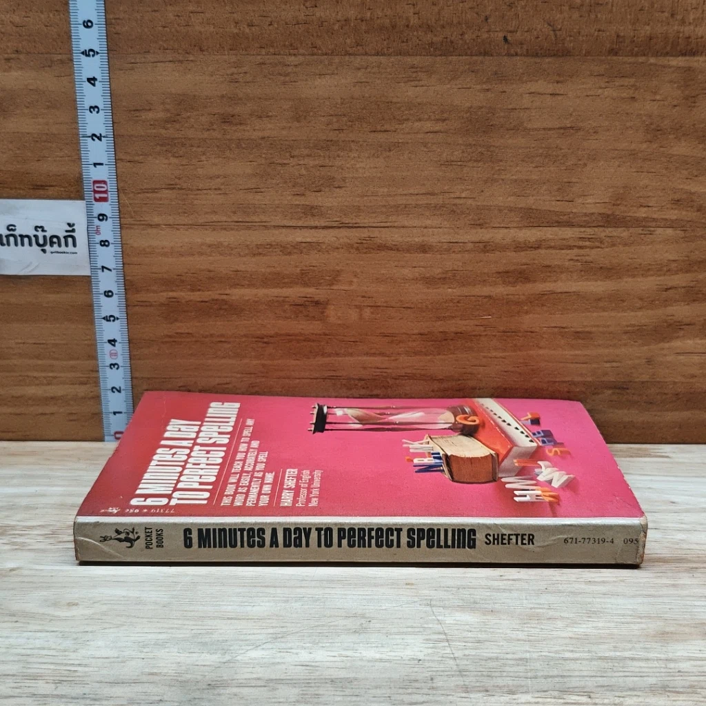หนังสือ 6 Minutes a Day to Perfect Spelling รูปที่ 3