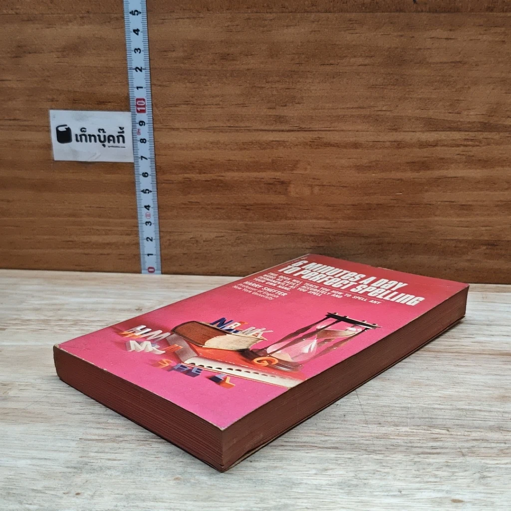 หนังสือ 6 Minutes a Day to Perfect Spelling รูปที่ 4