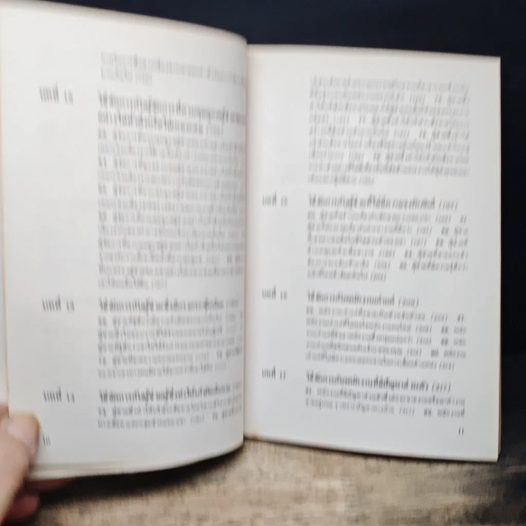 หนังสือ 101 สถานการณ์ในโลกของนักบริหาร รูปที่ 10