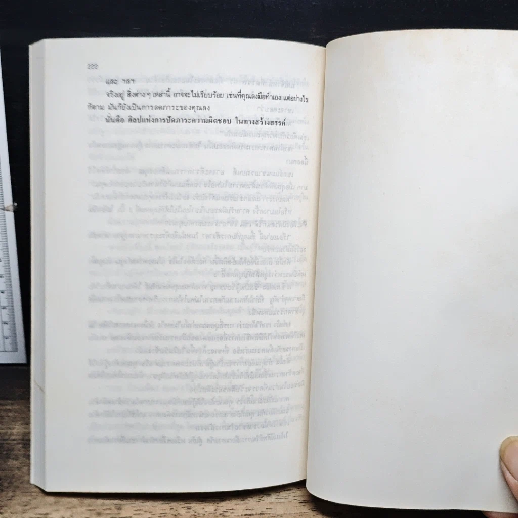 หนังสือ จิตวิทยาในการขาย รูปที่ 9