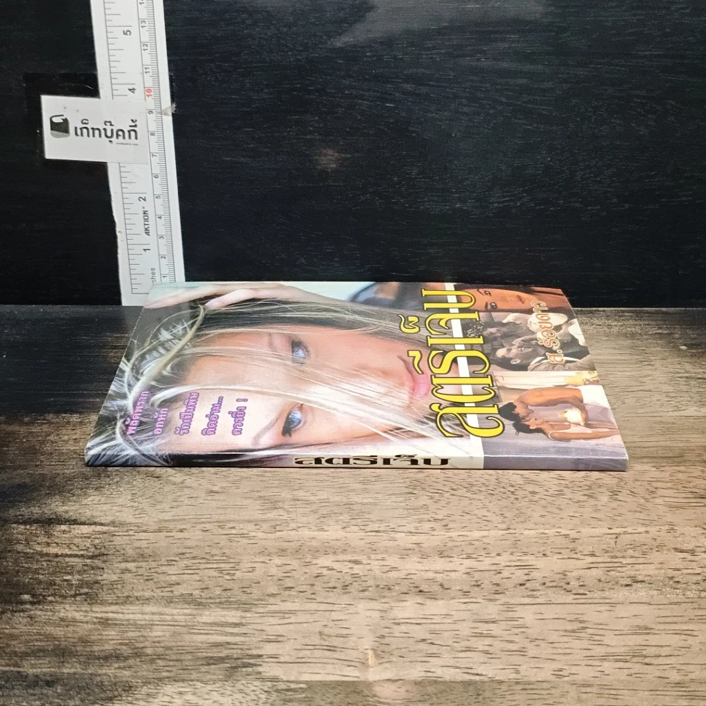 หนังสือ สตรีเจ็บ รูปที่ 3