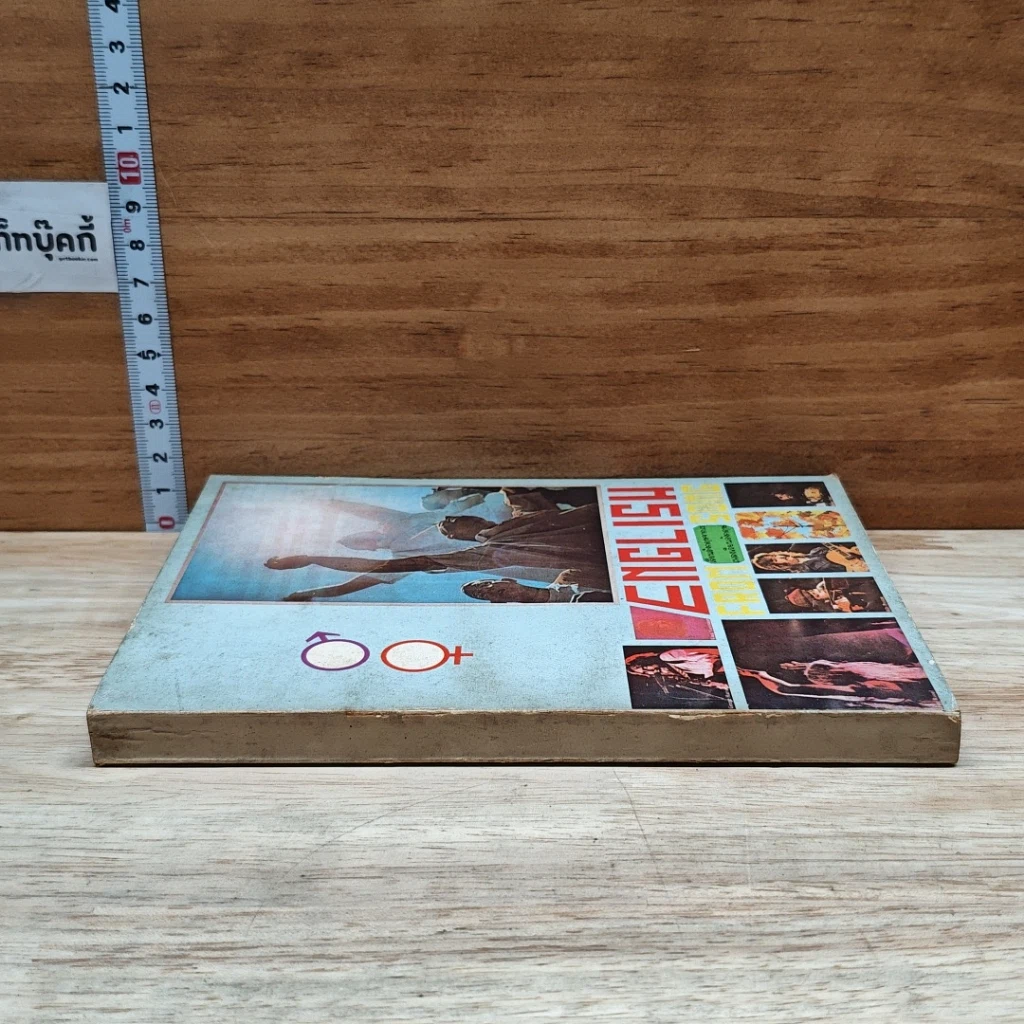 หนังสือ English from Song เรียนอังกฤษจากเพลง รูปที่ 3