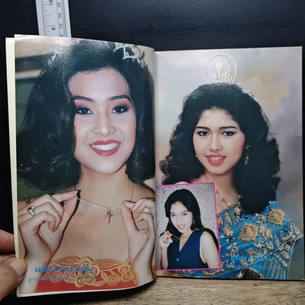 หนังสือ เปิดใจคนวงการบันเทิง พระเครื่อง โชค ลาภ รูปที่ 7