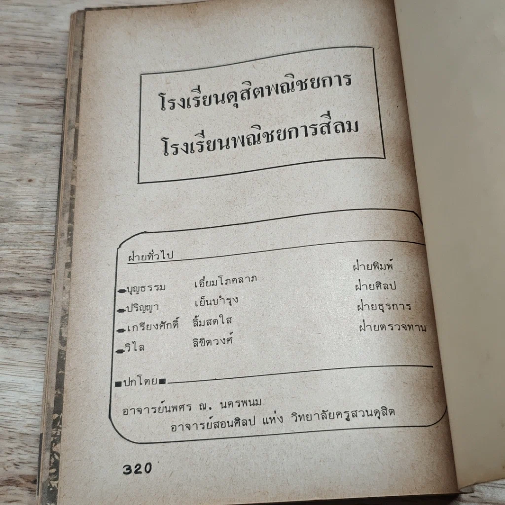 หนังสือ English from Song เรียนอังกฤษจากเพลง รูปที่ 7
