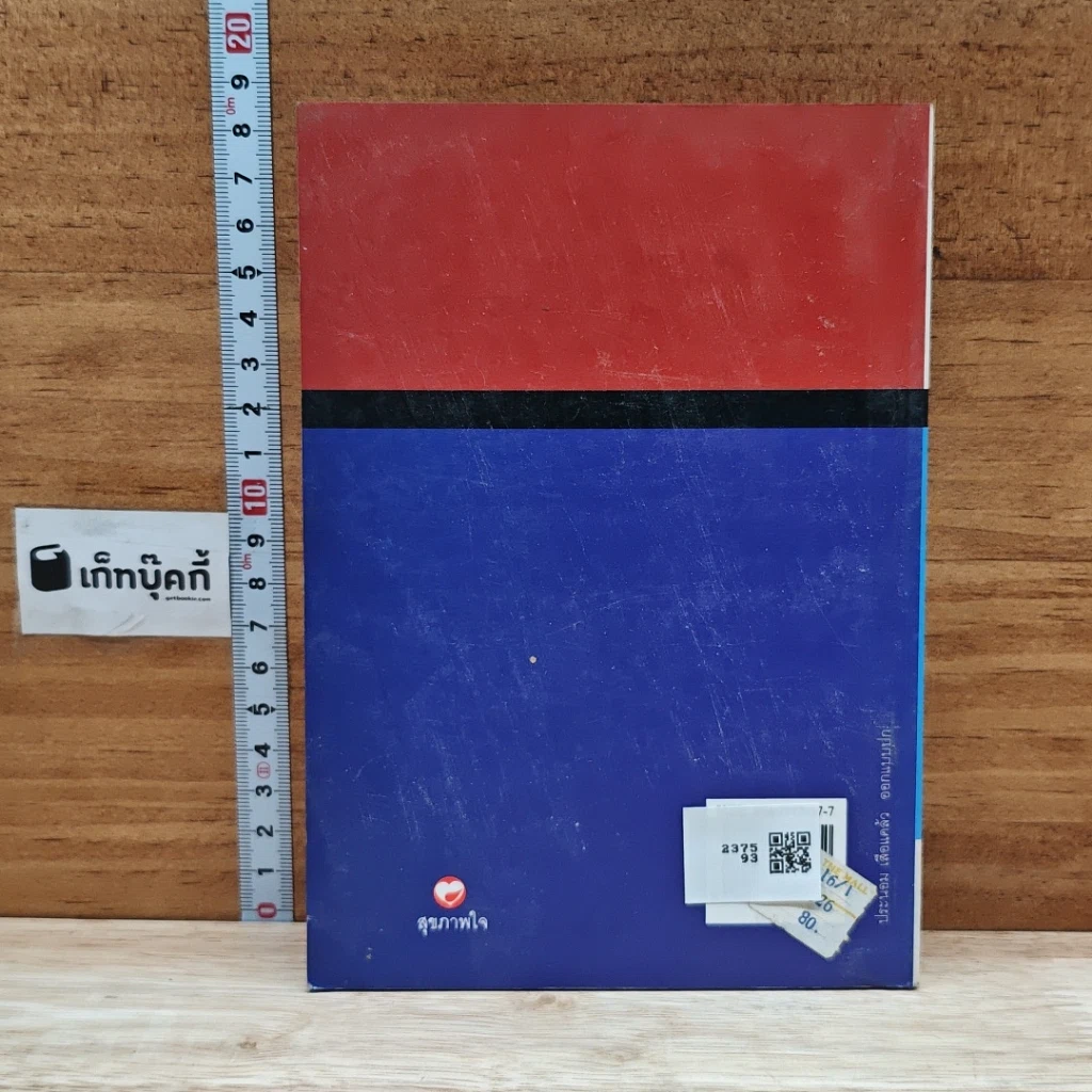 หนังสือ World of English: ฝึกอ่าน ฝึกเขียน ฝึกแปลข่าว ด้วยตนเอง รูปที่ 2
