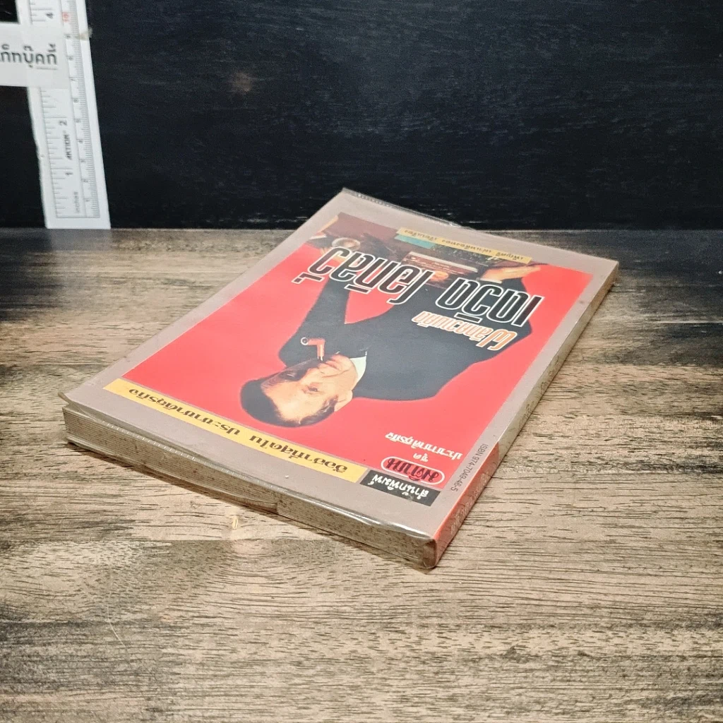 หนังสือ ผลึกความคิด เดวิด โอกิลวี่ รูปที่ 5