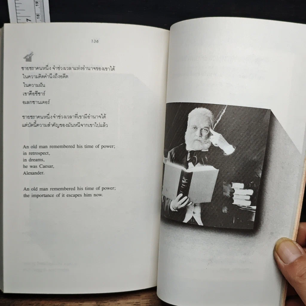หนังสือ วิถีแห่งอำนาจ รูปที่ 9