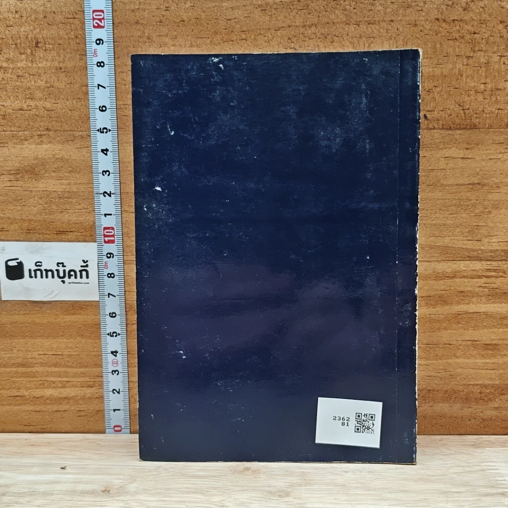 หนังสือ คู่มือการดูแลสุขภาพ รูปที่ 2