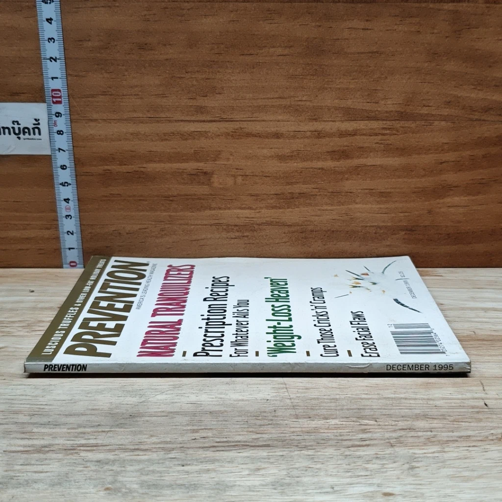 หนังสือ Prevention Magazine Dec 1995 รูปที่ 3