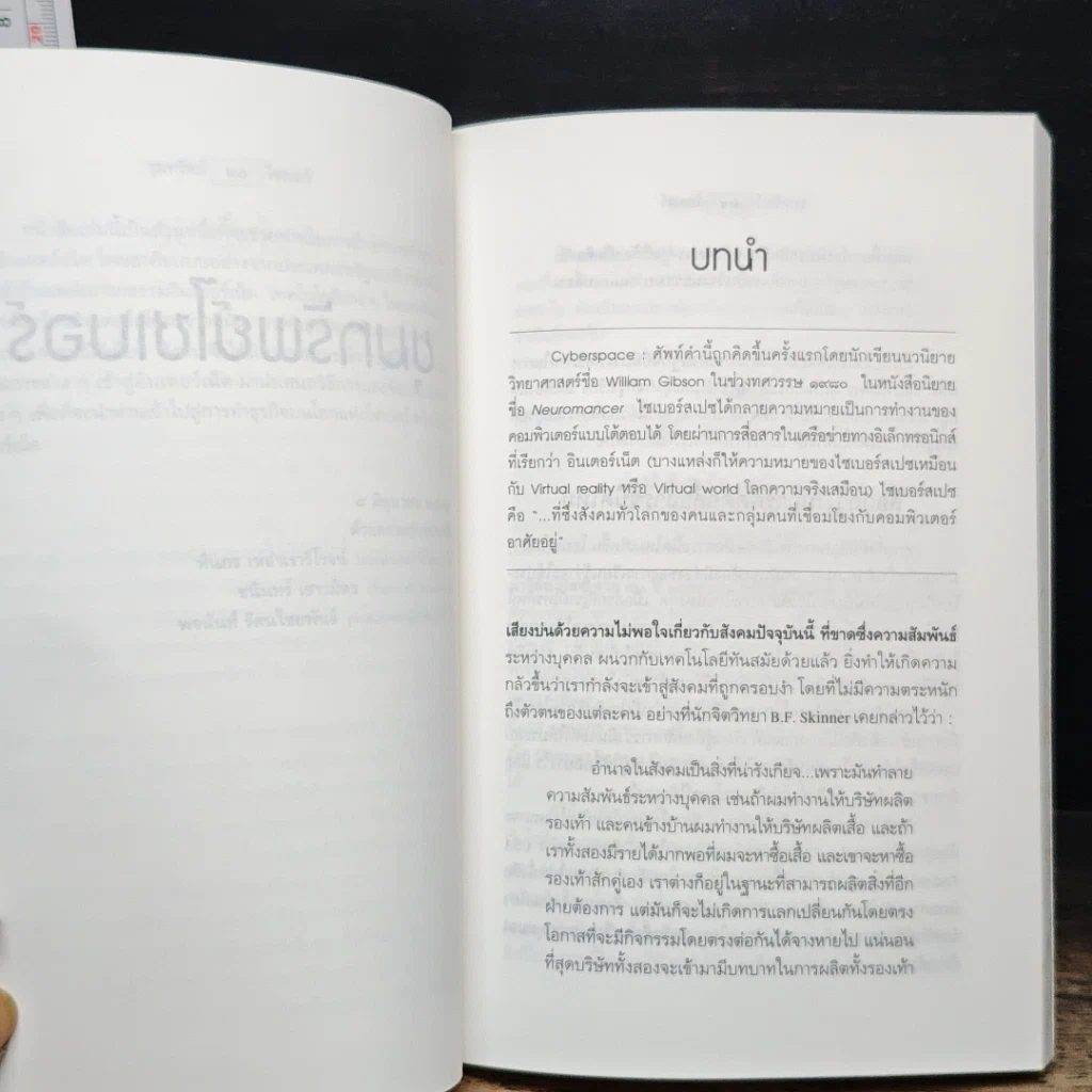 หนังสือ ขุมทรัพย์ไซเบอร์ รูปที่ 12