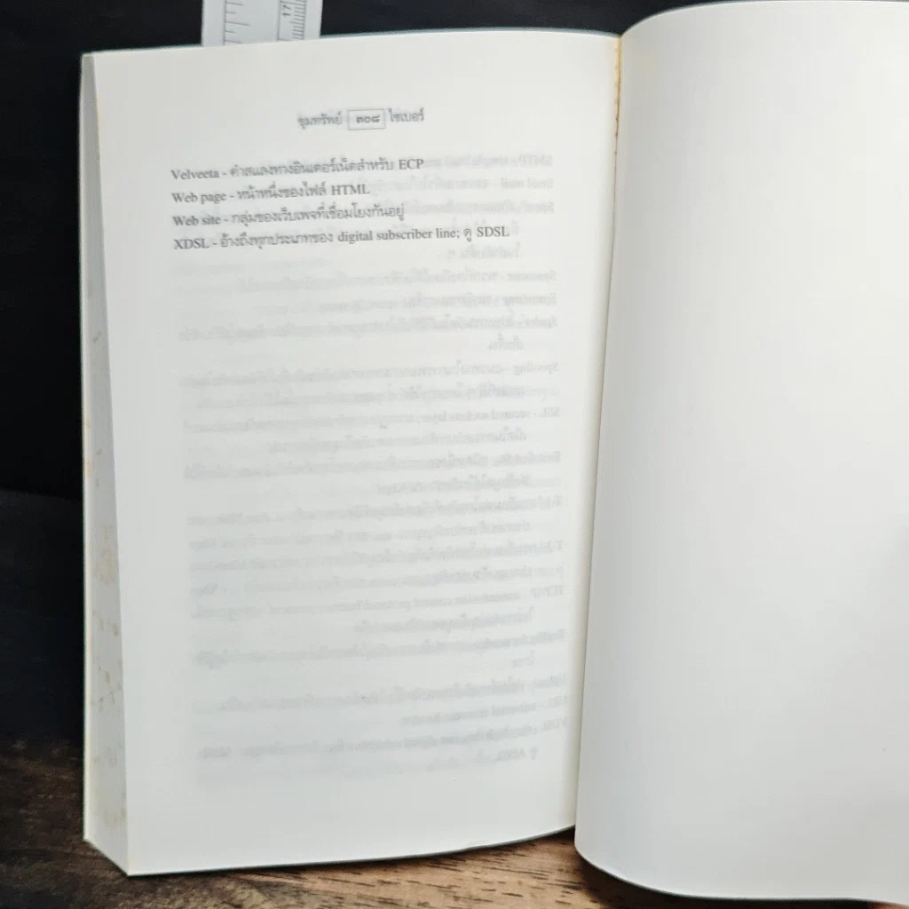 หนังสือ ขุมทรัพย์ไซเบอร์ รูปที่ 13