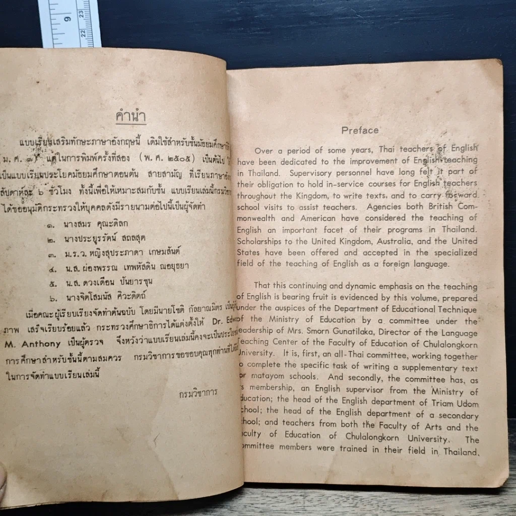 หนังสือ แบบเรียนเสริมทักษะภาษาอังกฤษ ประโยคมัธยมศึกษาตอนต้น รูปที่ 7