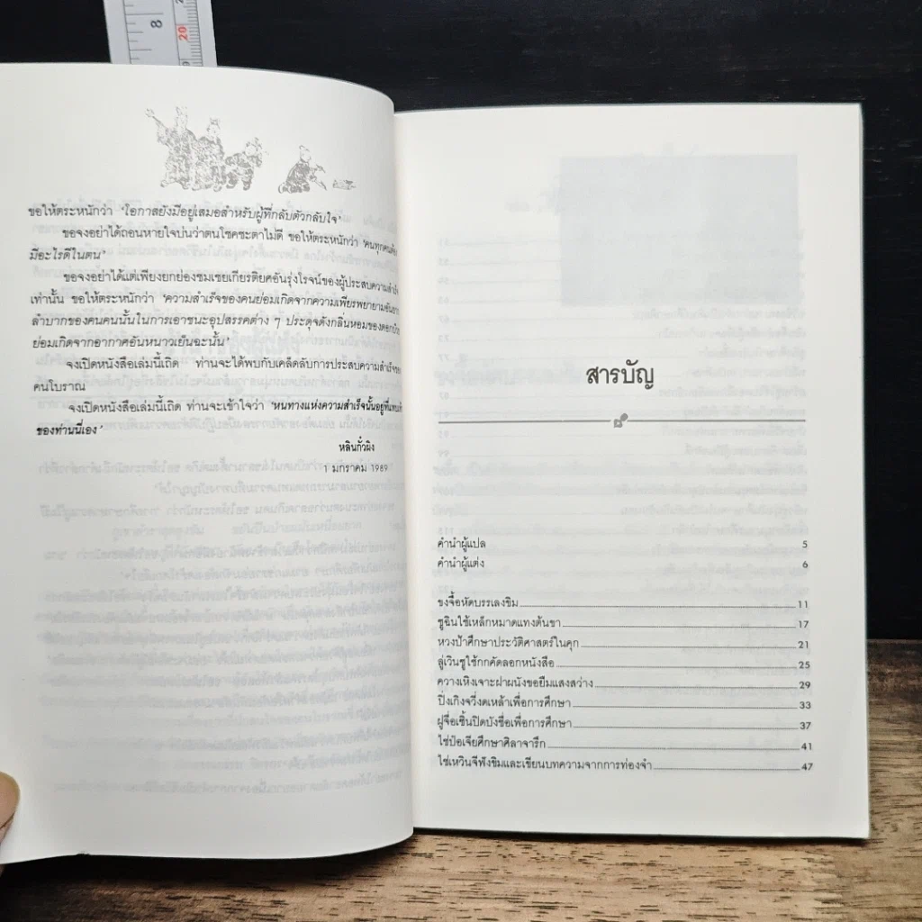 หนังสือ เคล็ดลับมังกรโบราณ รูปที่ 7