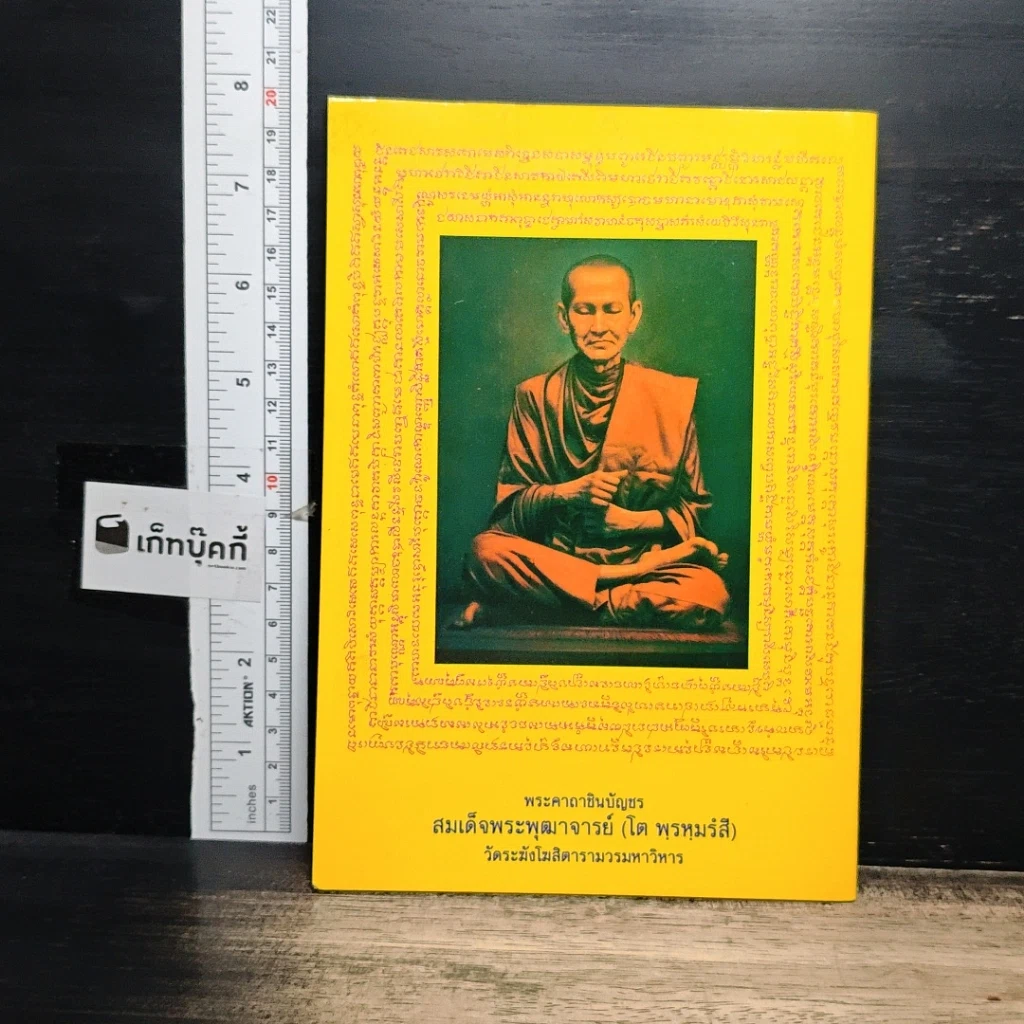 หนังสือ เรียนเก่ง เรื่องง่าย ใครก็ทำได้ วันละ 20 นาที รูปที่ 2
