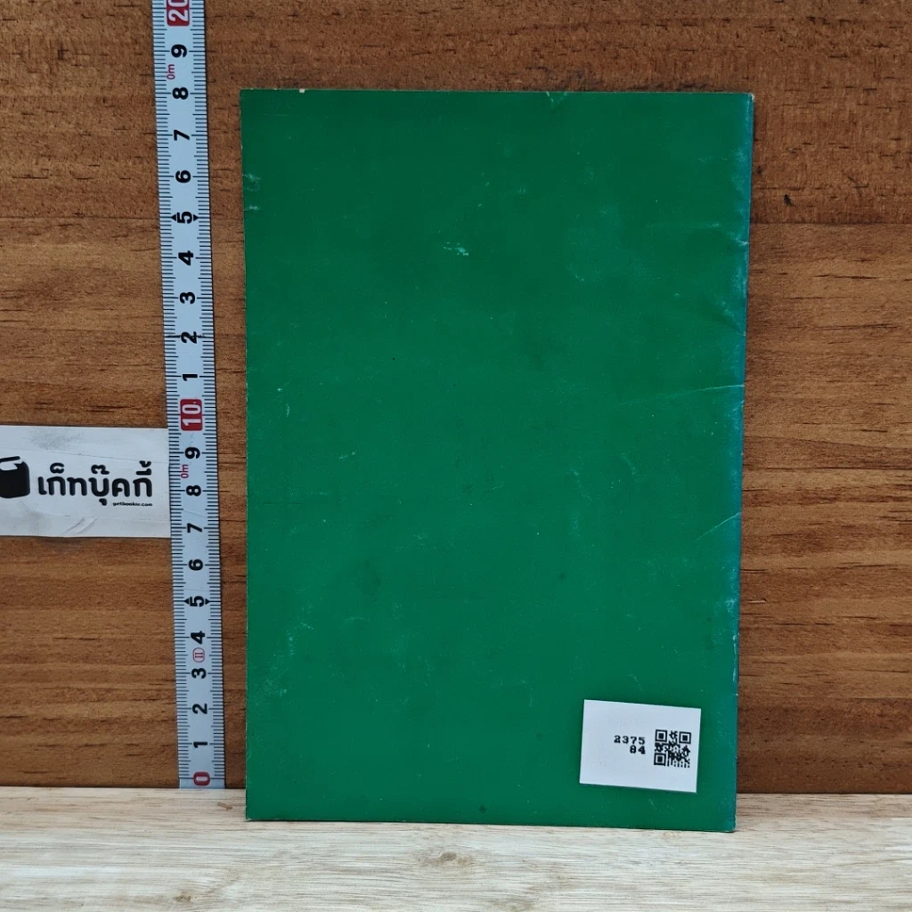 หนังสือ หน่วยโรคจอตา รูปที่ 2