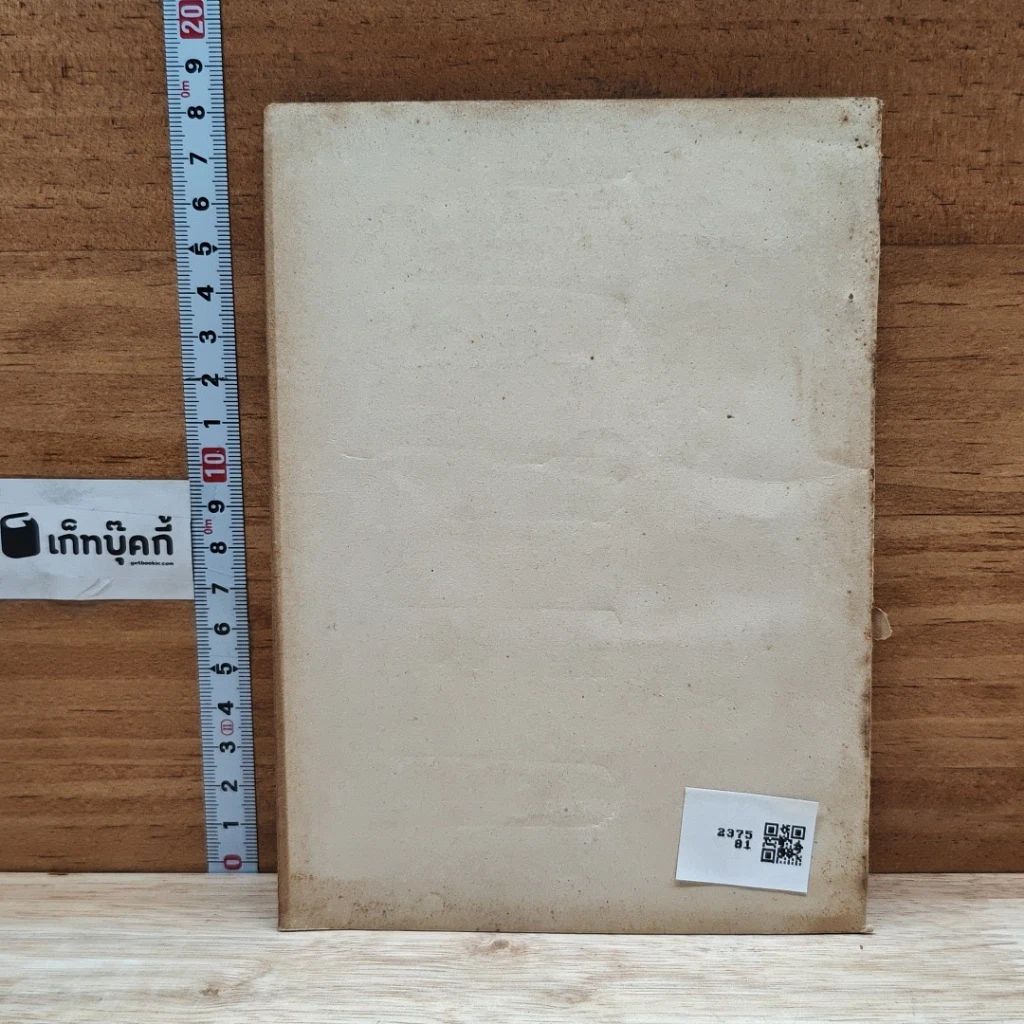 หนังสือ สู่แสงสว่าง รูปที่ 2