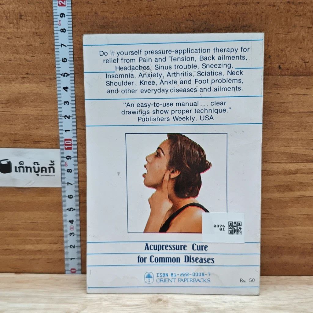หนังสือ Acupressure Cure for Common Diseases รูปที่ 2