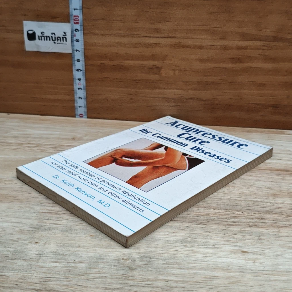 หนังสือ Acupressure Cure for Common Diseases รูปที่ 4