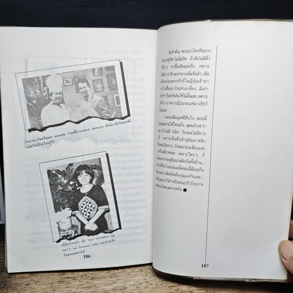 หนังสือ รถราง สายการตลาด รูปที่ 10