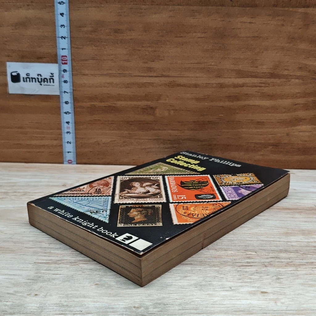 หนังสือ Stamp Collecting รูปที่ 4
