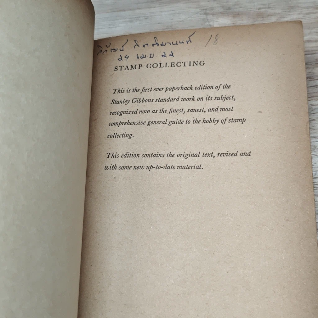 หนังสือ Stamp Collecting รูปที่ 6