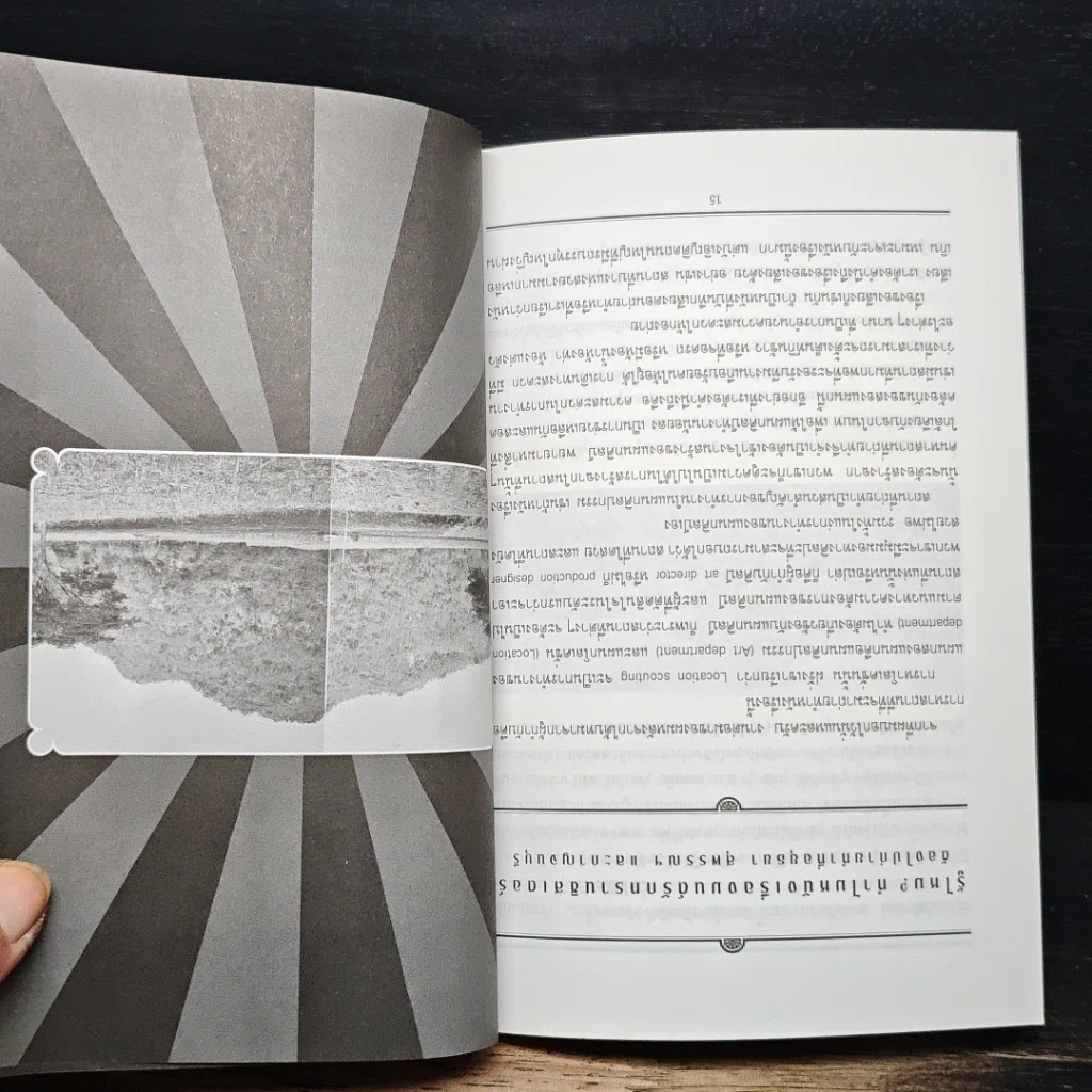 หนังสือ มนต์รักทรานซิสเตอร์ รูปที่ 8