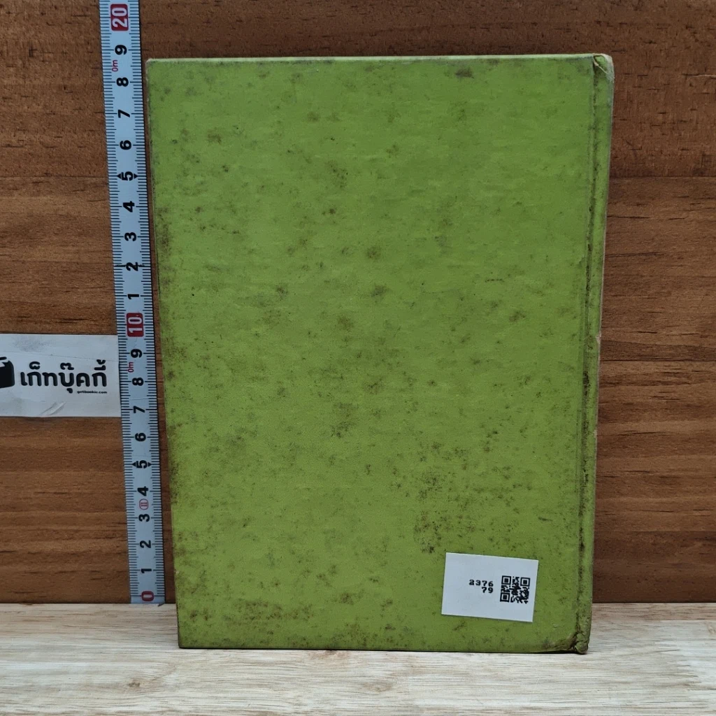 หนังสือ หมอชีวกโกมารภัจจ์ รูปที่ 2